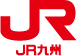 JR九州